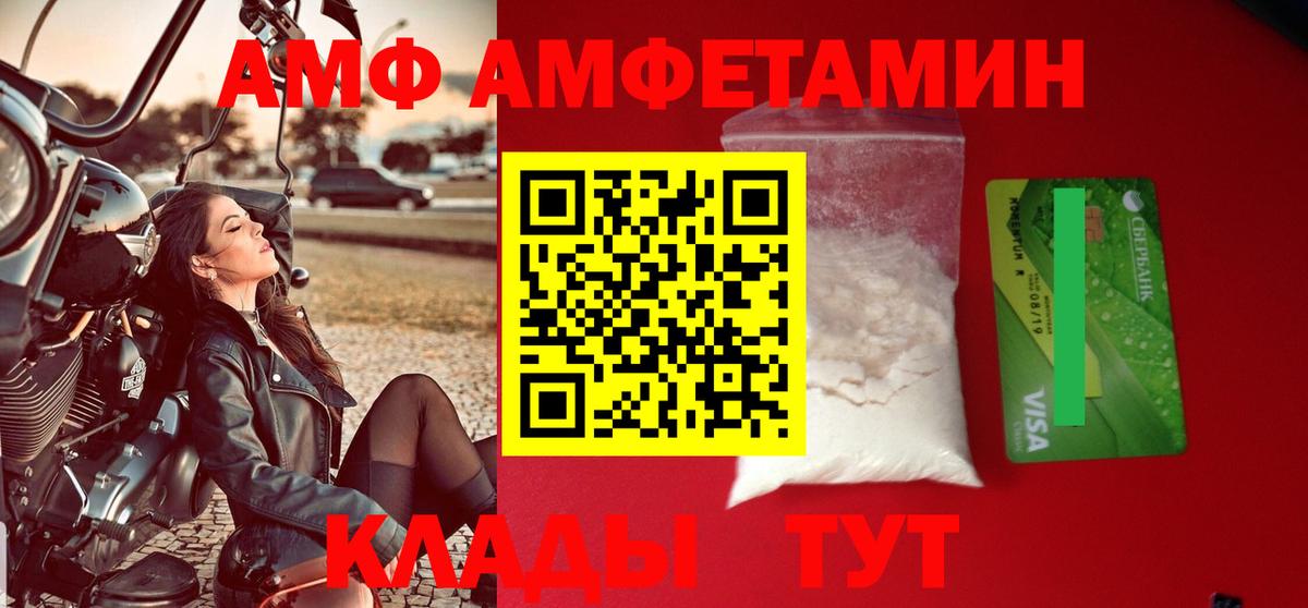 Амфетамин 98% Ярцево
