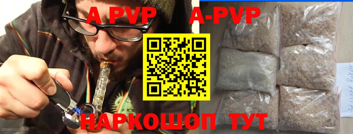 APVP VHQ  Альфа ПВП Crystall  Вход с VPN  Ярцево  Альфа ПВП Crystall 