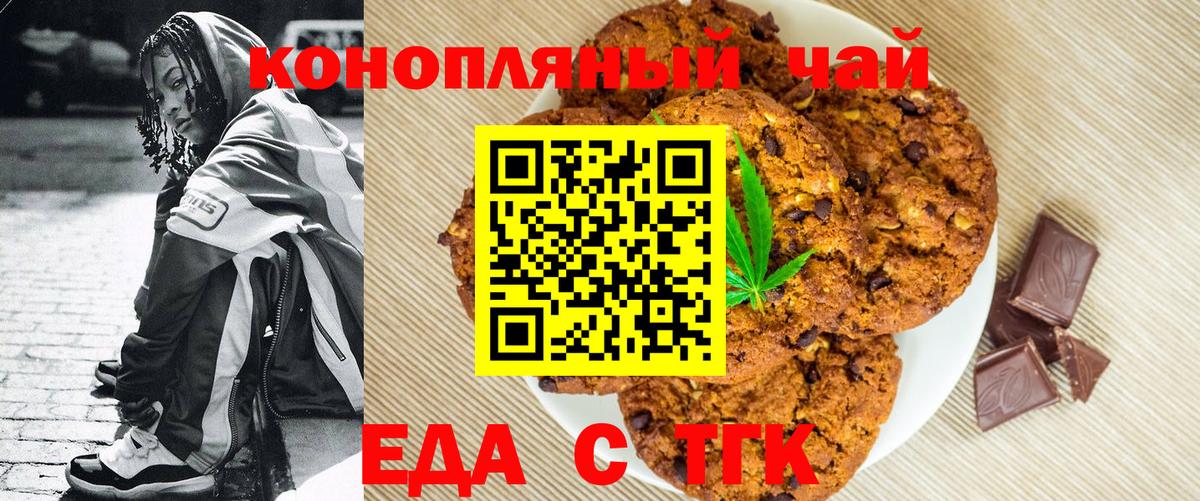 Ярцево  Еда ТГК конопля  Вход с VPN 