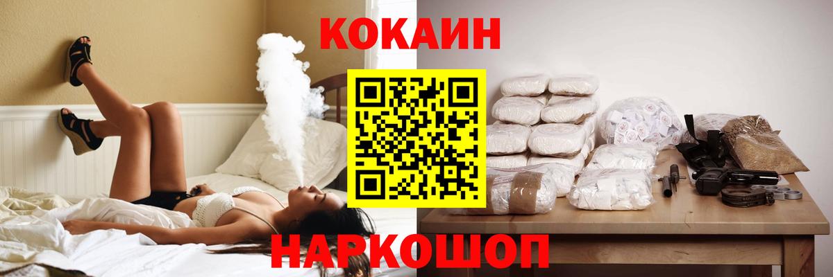 КОКАИН Перу  Вход с VPN  Ярцево  Кокаин Боливия 
