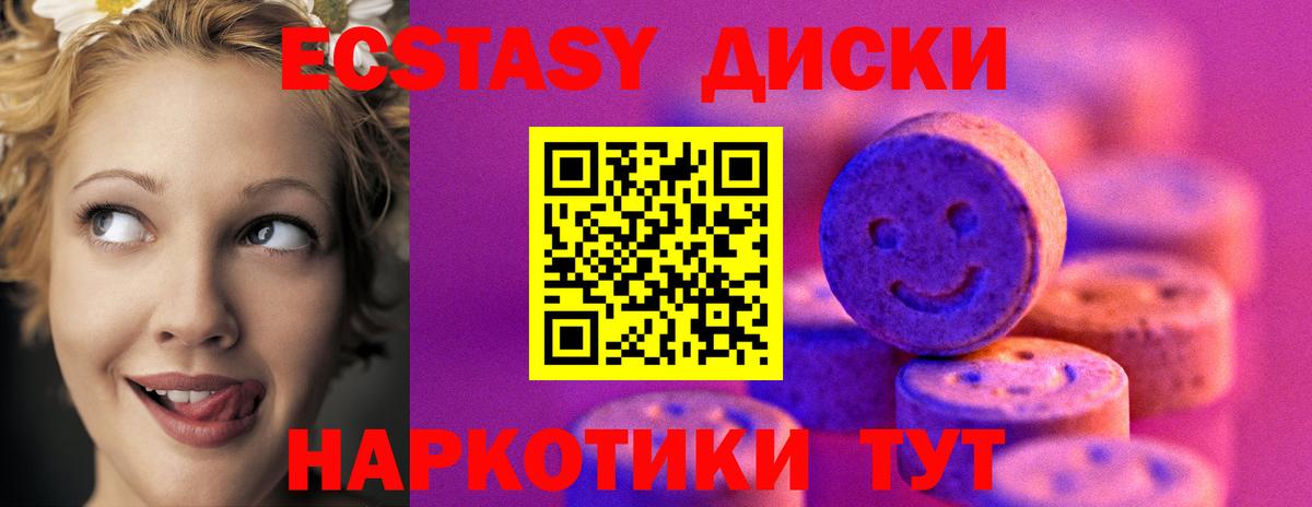 Ecstasy 99% Ярцево