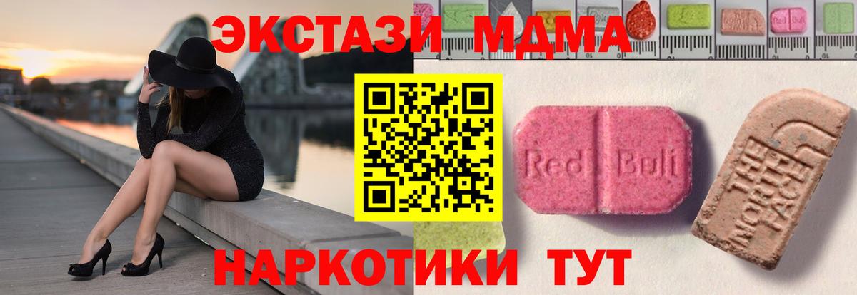 ЭКСТАЗИ бентли  Экстази 280 MDMA  Ecstasy  Ярцево  Вход с VPN 