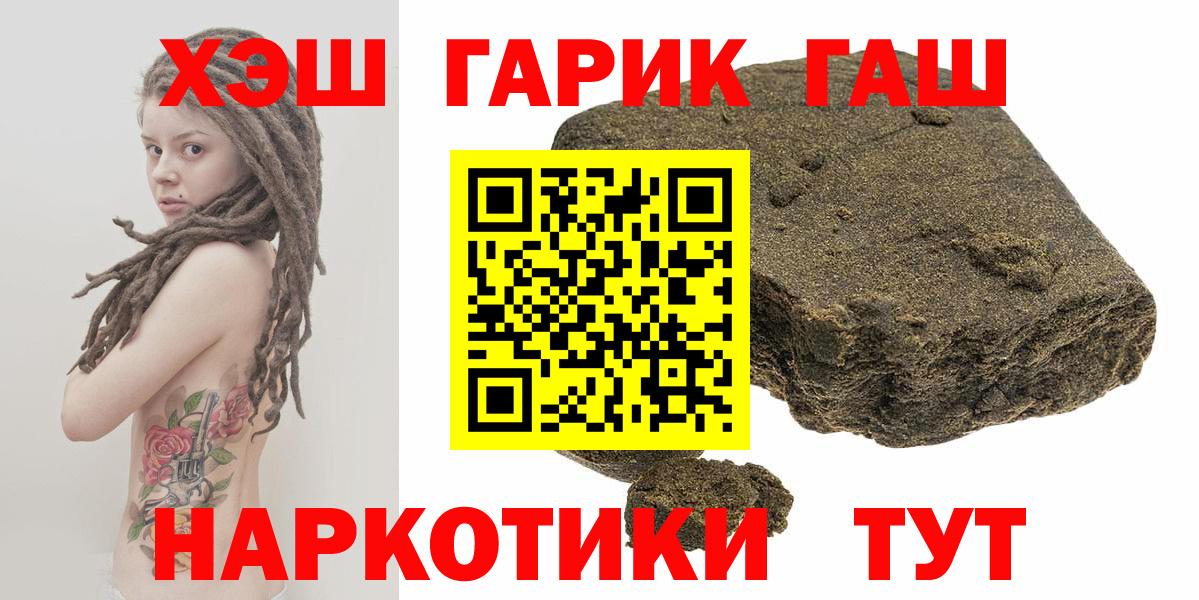 Ярцево  ГАШИШ гарик  ГАШИШ VHQ  Вход с VPN 