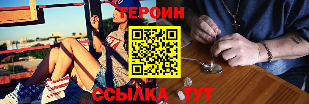Героин гречка Ярцево