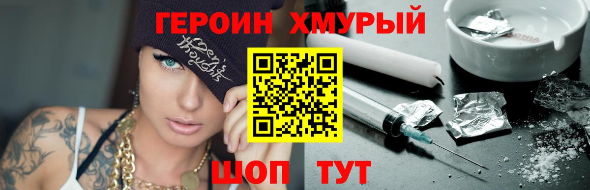 Героин  Вход с VPN  Ярцево  ГЕРОИН Афган 