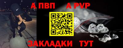 ALPHA-PVP Ипатово