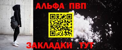 ALPHA-PVP Ипатово