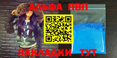 ALPHA-PVP Ипатово