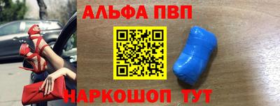 ALPHA-PVP Ипатово
