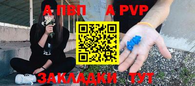 ALPHA-PVP Ипатово