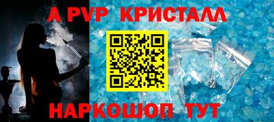 ALPHA-PVP Ипатово