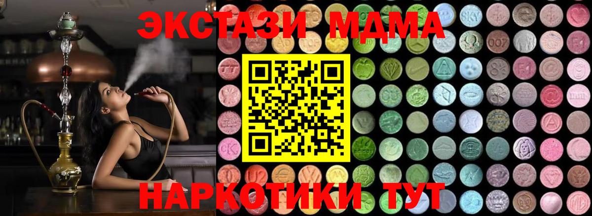 MDMA  MDMA Molly  Вход с VPN  MDMA crystal  Ярцево 