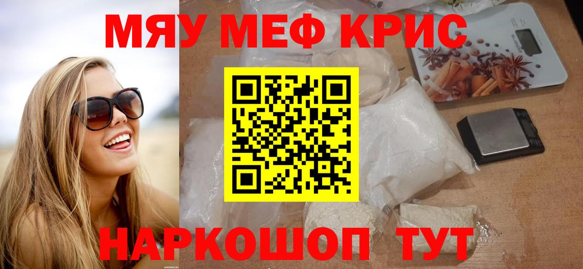 МЕФ  Вход с VPN  Ярцево  Мефедрон VHQ 