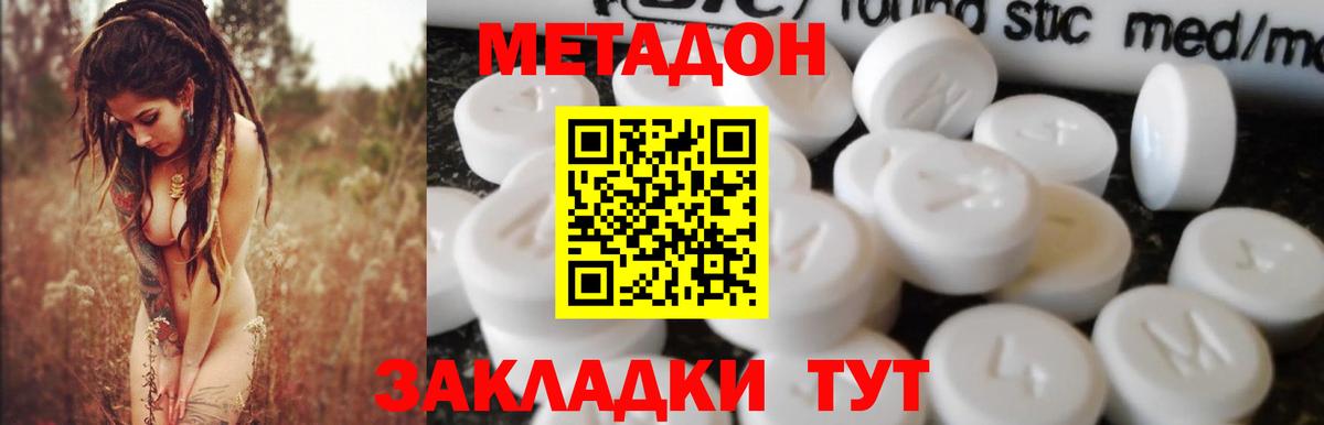МЕТАДОН мёд  Вход с VPN  Ярцево  МЕТАДОН мёд 