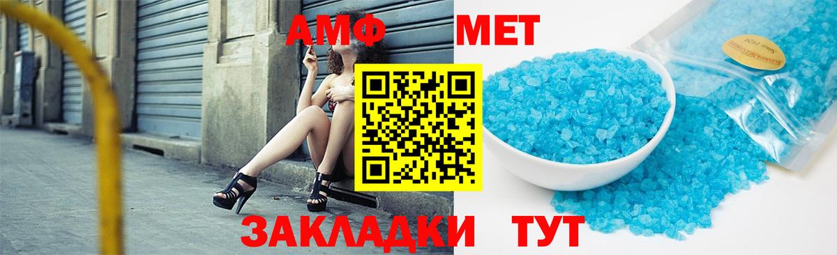 Первитин Methamphetamine Ярцево