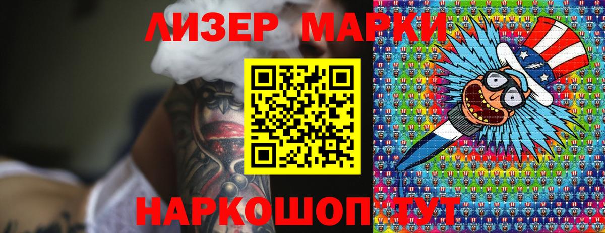 Марки 25I-NBOMe 1,8мг  Вход с VPN  Марки 25I-NBOMe 1,8мг  Марки NBOMe  Ярцево 